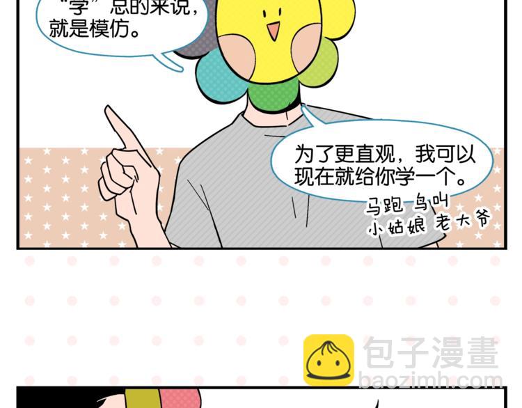 第4话 他令我痛苦(1/2)-第6话