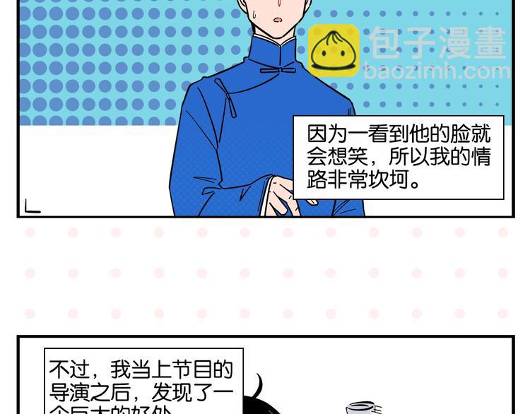 第4话 他令我痛苦(1/2)-第6话