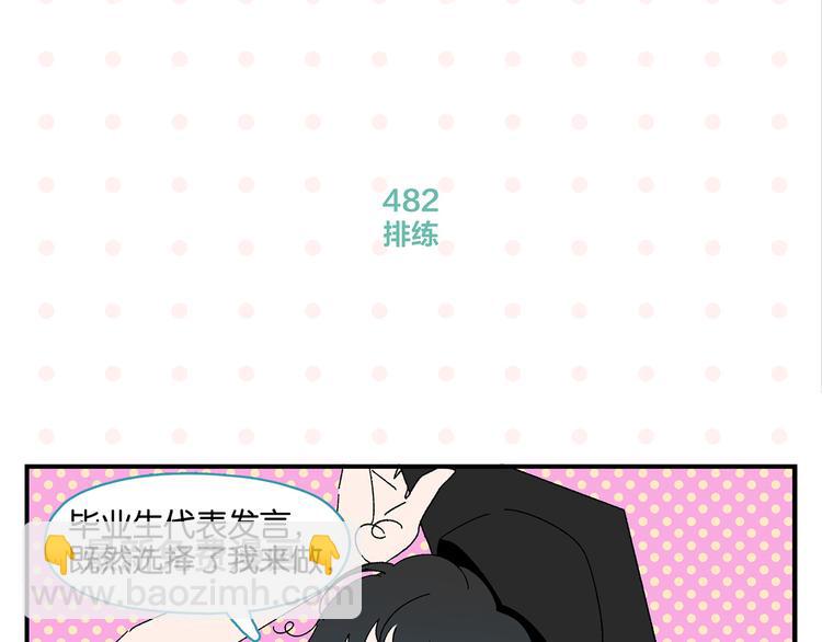 第49话 肢体语言教学？！(1/2)-第52话