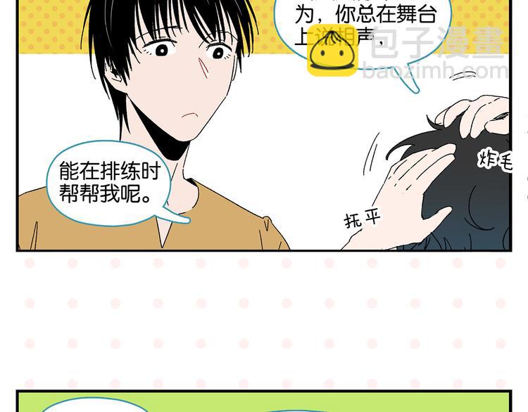 第49话 肢体语言教学？！(1/2)-第52话
