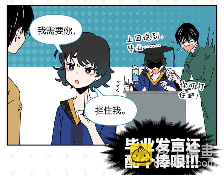 第49话 肢体语言教学？！(1/2)-第52话