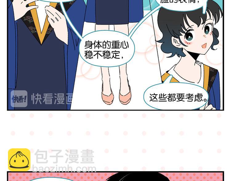 第49话 肢体语言教学？！(1/2)-第52话