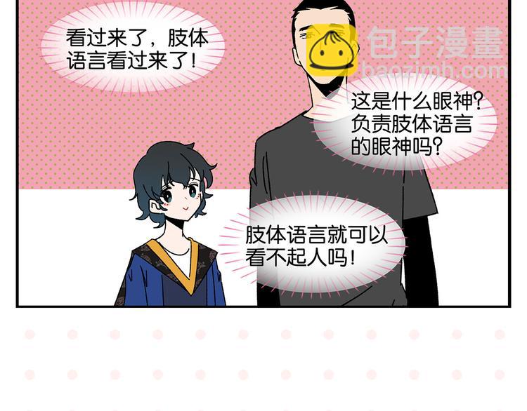 第49话 肢体语言教学？！(1/2)-第52话