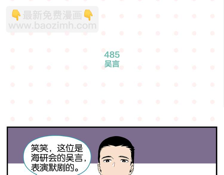 第49话 肢体语言教学？！(1/2)-第52话