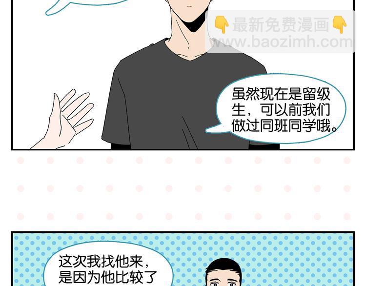 第49话 肢体语言教学？！(1/2)-第52话
