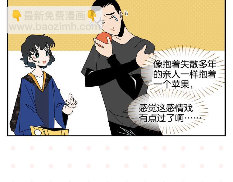第49话 肢体语言教学？！(1/2)-第52话