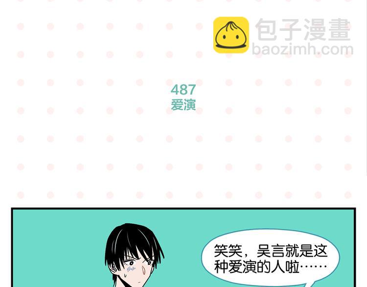 第49话 肢体语言教学？！(1/2)-第52话
