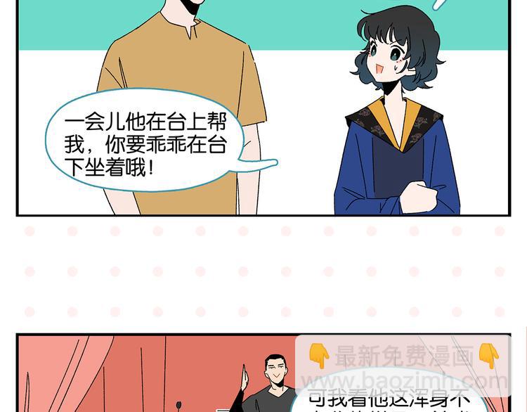 第49话 肢体语言教学？！(1/2)-第52话