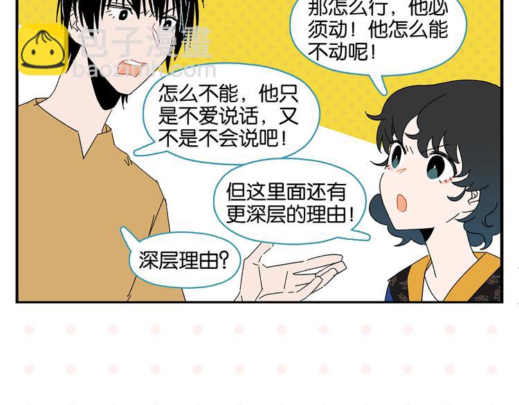 第49话 肢体语言教学？！(1/2)-第52话