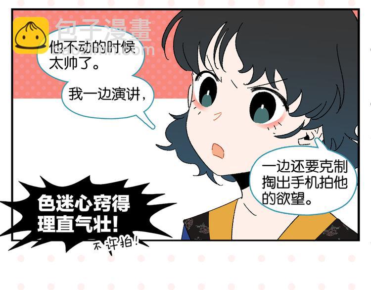 第49话 肢体语言教学？！(1/2)-第52话