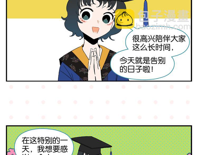 第49话 肢体语言教学？！(1/2)-第52话