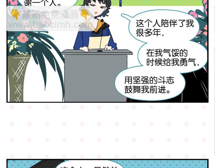 第49话 肢体语言教学？！(1/2)-第52话