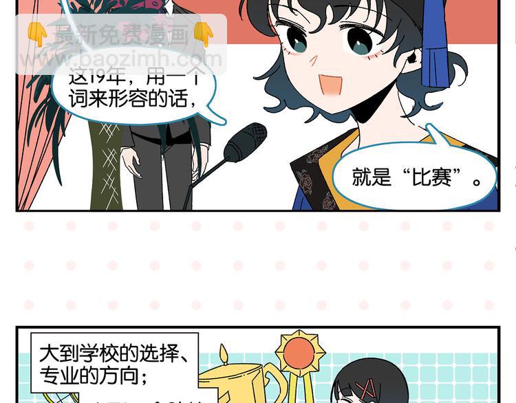 第51话 彼此的赢家(1/2)-第54话