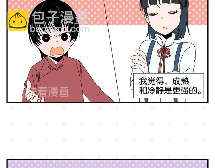 第51话 彼此的赢家(1/2)-第54话