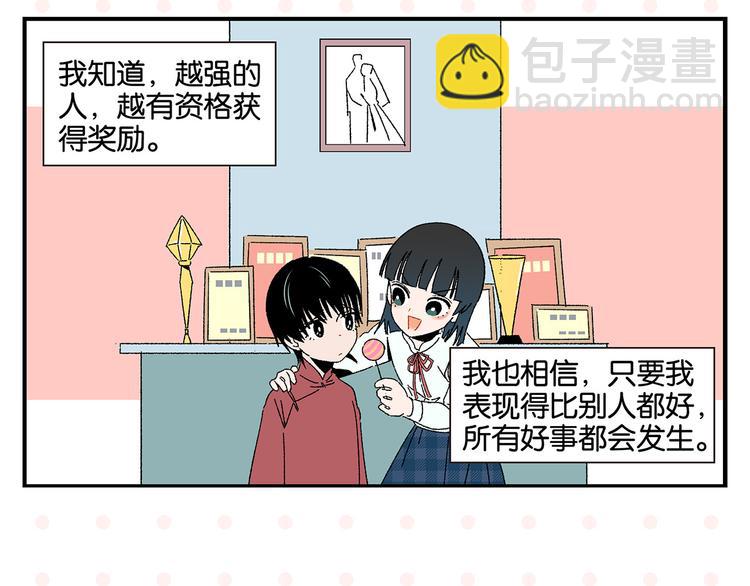 第51话 彼此的赢家(1/2)-第54话