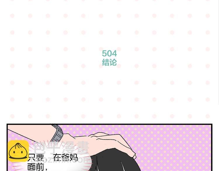 第51话 彼此的赢家(1/2)-第54话