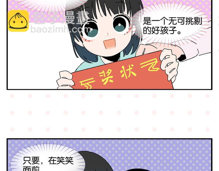 第51话 彼此的赢家(1/2)-第54话