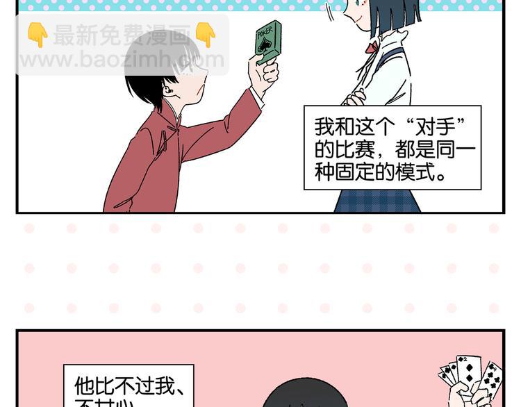 第51话 彼此的赢家(1/2)-第54话