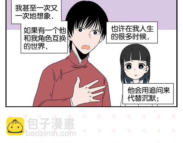 第51话 彼此的赢家(1/2)-第54话