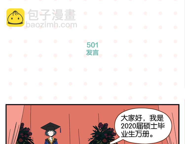 第51话 彼此的赢家(1/2)-第54话