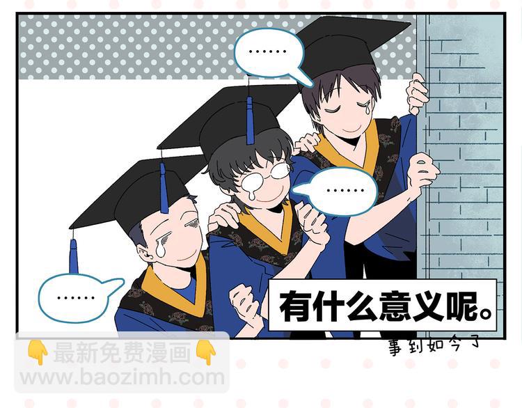 第51话 彼此的赢家(1/2)-第54话