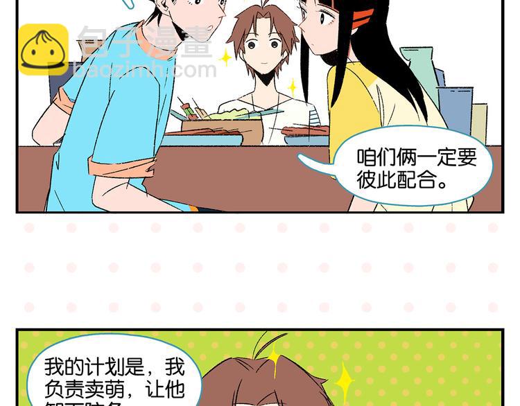 第53话 无懈可击(1/2)-第56话