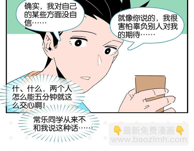第53话 无懈可击(1/2)-第56话