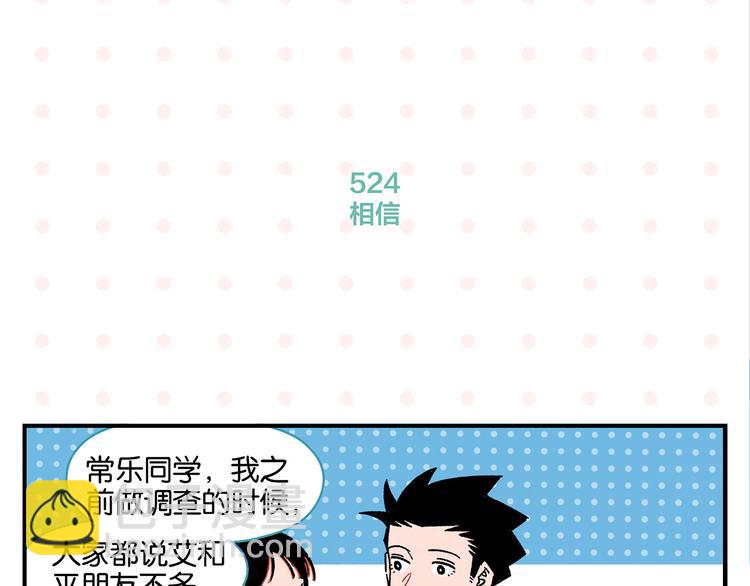第53话 无懈可击(1/2)-第56话