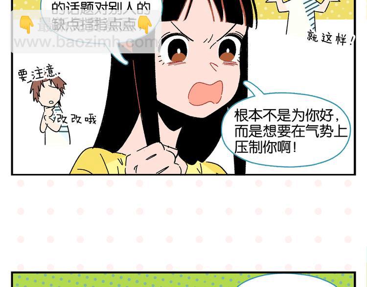 第53话 无懈可击(1/2)-第56话