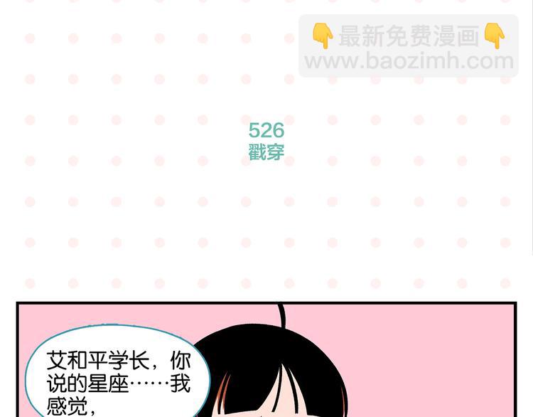 第53话 无懈可击(1/2)-第56话