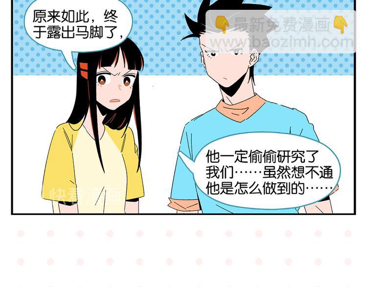 第53话 无懈可击(1/2)-第56话