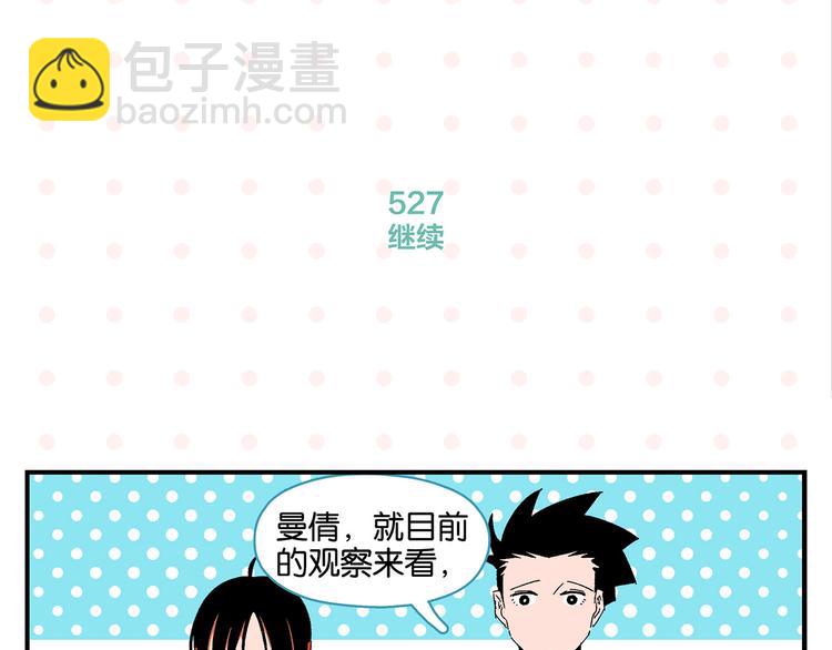 第53话 无懈可击(1/2)-第56话