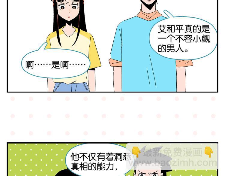 第53话 无懈可击(1/2)-第56话