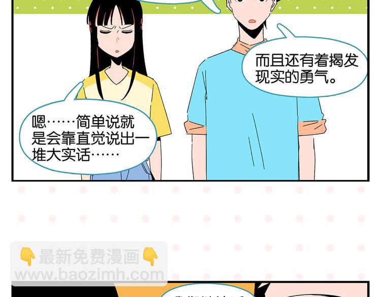 第53话 无懈可击(1/2)-第56话