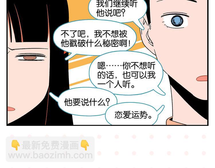 第53话 无懈可击(1/2)-第56话