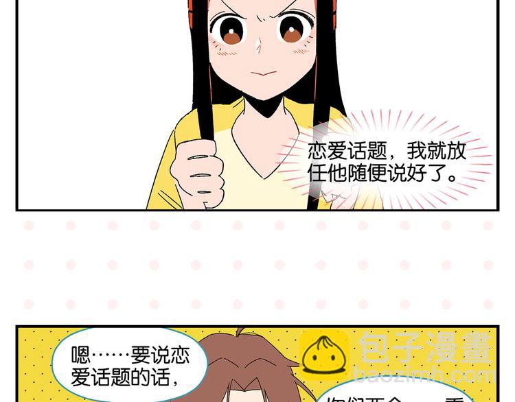 第53话 无懈可击(1/2)-第56话