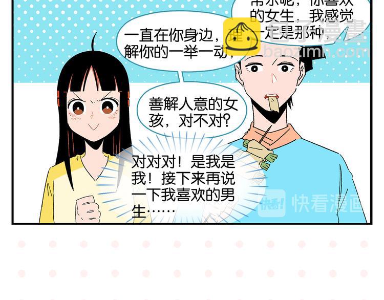 第53话 无懈可击(1/2)-第56话