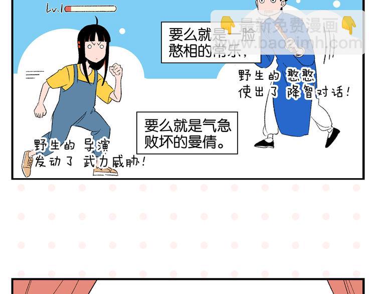 第55话 姐妹的秘密(1/2)-第58话