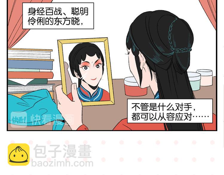 第55话 姐妹的秘密(1/2)-第58话
