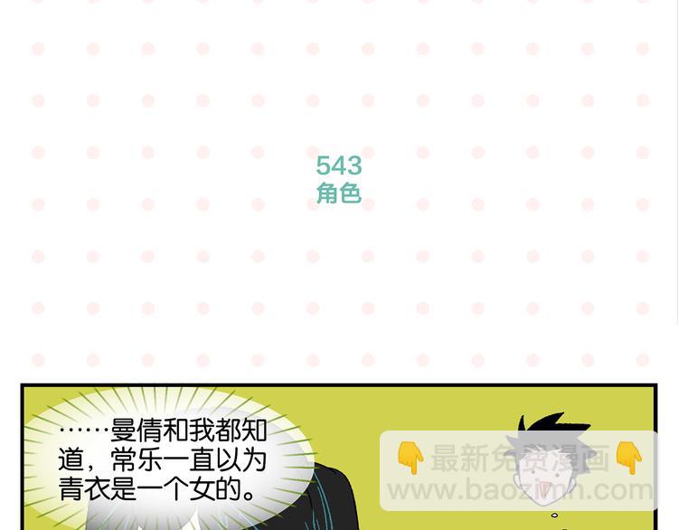 第55话 姐妹的秘密(1/2)-第58话