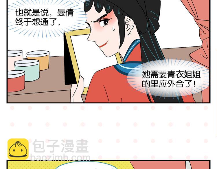 第55话 姐妹的秘密(1/2)-第58话