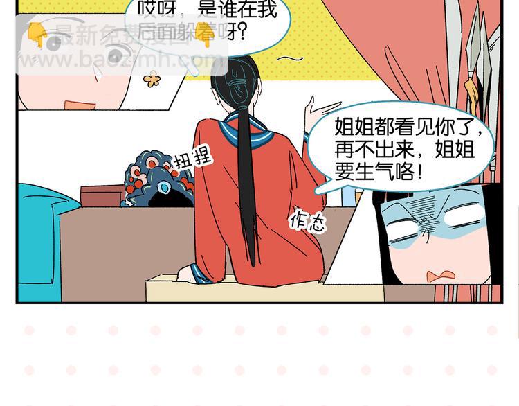 第55话 姐妹的秘密(1/2)-第58话