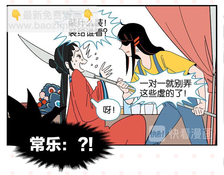 第55话 姐妹的秘密(1/2)-第58话