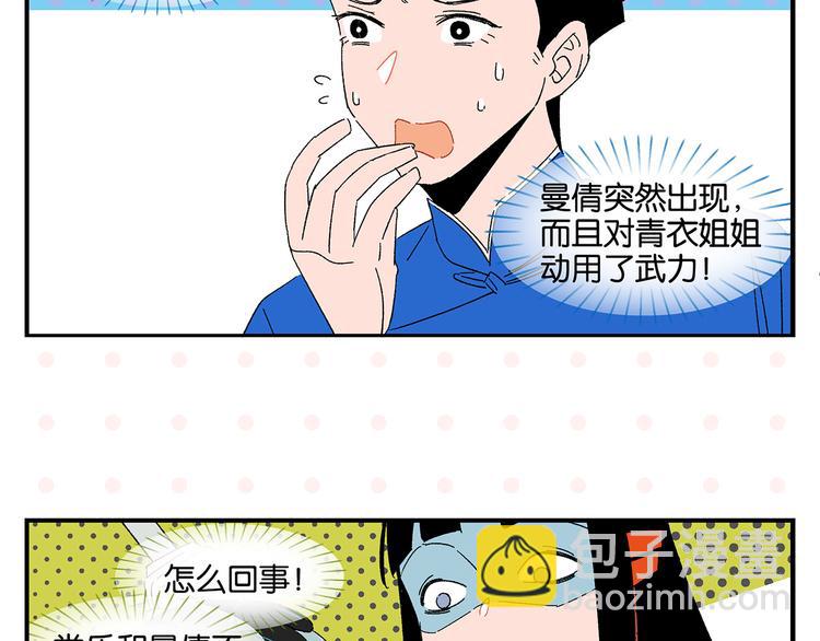 第55话 姐妹的秘密(1/2)-第58话