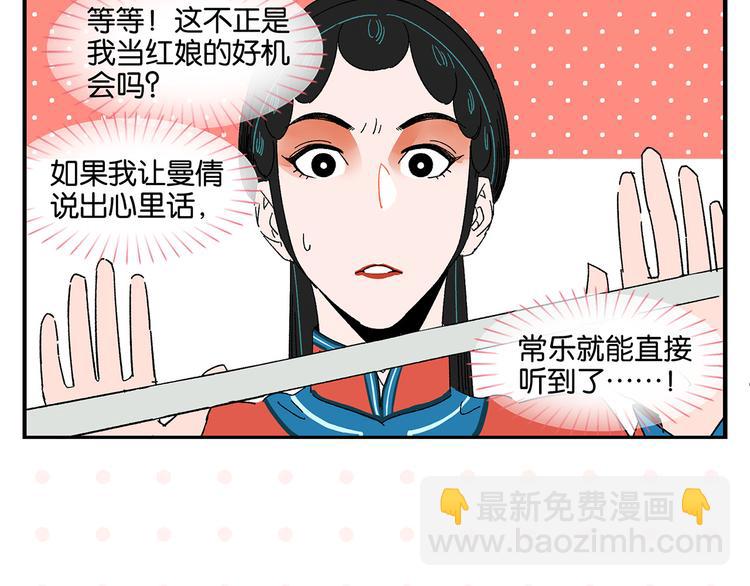 第55话 姐妹的秘密(1/2)-第58话