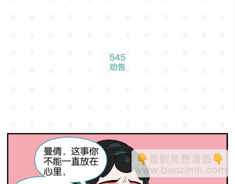第55话 姐妹的秘密(1/2)-第58话