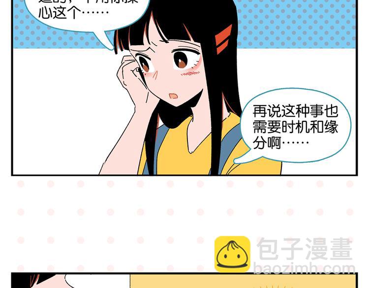 第55话 姐妹的秘密(1/2)-第58话