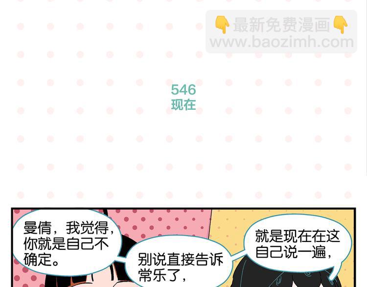 第55话 姐妹的秘密(1/2)-第58话