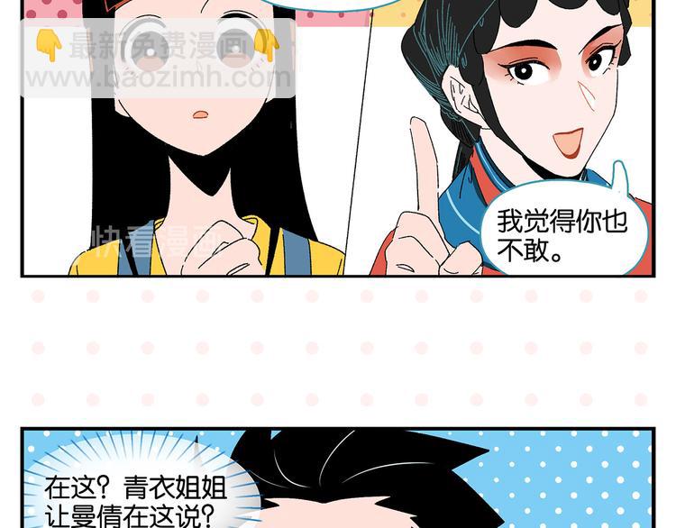 第55话 姐妹的秘密(1/2)-第58话