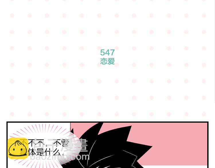 第55话 姐妹的秘密(1/2)-第58话